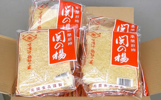 《熊本の伝統食》関の揚 1箱（2枚入15袋入り）